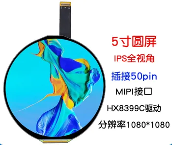 5.0 inch / 5 palcový IPS kolo obrazovke 1080 * 1080 rozlíšenie LCD displej MIPI rozhranie 50 PIN rozhranie factory electronica