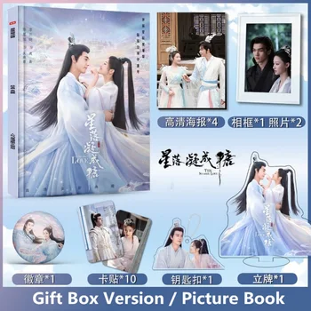 Nové Lásky, Keď Hviezdy Padajú HD Obrázkové Knihy Chen Xingxu, Li Landi Obrázok Fotoknihu Pohľadnicu Photo Frame Záložku Fanúšikov Darček