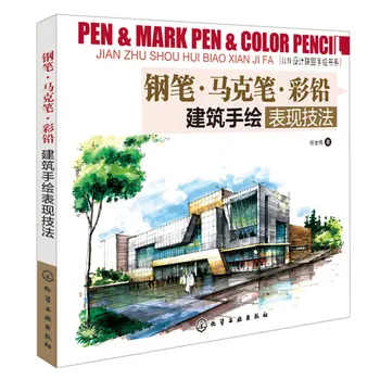 Pero & Mark Pen & Farebné Ceruzky Architektonické Ručné Kreslenie Knihy Krajinnej Architektúry Učebnica
